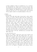 콜드체인 개념, 구성요소 및 시장전망 [콜드체인,콜드,물류,코로나,수송,배송]-11