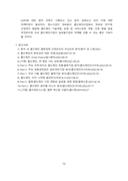 콜드체인 개념, 구성요소 및 시장전망 [콜드체인,콜드,물류,코로나,수송,배송]-12