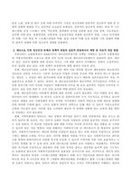 지역사회에서 일어나는 재난상황으로 인해 주민들에게는 어떠한 정신건강 문제가 발생할 수 있으며 이러한 재난으로 인한 정신건강 문제를 예방하기 위한 방안 또는 치료적 개입 방법을 정책적 관점과 실천적 (개인적)관점에서 기술하시오-3