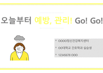 [A+사진첨부] [정신간호학실습] 주간재활프로그램 교육안 PPT (우울장애, 우울증)-2
