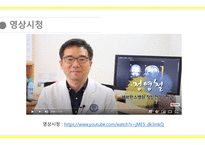 [A+사진첨부] [정신간호학실습] 주간재활프로그램 교육안 PPT (우울장애, 우울증)-7