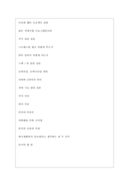 한진정보통신 역대면접기출 면접노하우-4