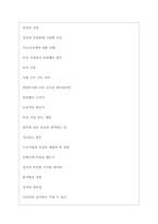 이녹스첨단소재 역대면접기출 면접노하우-4