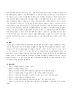 사회보장기본법의 기본이념과 정의를 논하시오-3
