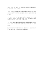 맞춤형 보육제도에 관하여 긍정적, 부정적 입장을 밝히시오-2