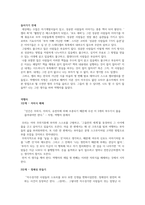 역행자 - 자청, 요약, 내용정리, 독후감, 느낀점, 감상문, 리포트-2
