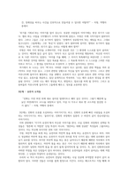 역행자 - 자청, 요약, 내용정리, 독후감, 느낀점, 감상문, 리포트-3