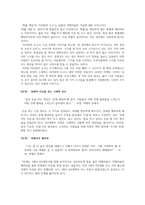 역행자 - 자청, 요약, 내용정리, 독후감, 느낀점, 감상문, 리포트-5