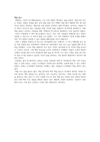 역행자 - 자청, 요약, 내용정리, 독후감, 느낀점, 감상문, 리포트-6