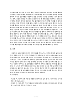 조직행동론_인지부조화는 태도 이론에 근거하고 있다 태도의 의미와 태도의 구성요소에 대해 제시하고 이와 관련하여, 인지부조화를 해소시키기 위한 방법 3가지를 제시하되 각 방법별로 예시를 들어 서술하시오-4