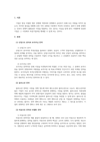 2021년 경영전략론-가치곡선(전략캔버스) 분석을 활용하여 경쟁관계에 있는 특정 2개 기업의 경쟁전략을 비교 설명하시오-3