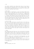 2021년 경영정보시스템-생산정보시스템, 전략정보시스템, 전사적 자원관리, 공급사슬관리, 중 자신의 관심분야 하나를 택한 후 다음 형식을 따라 서술하시오 (2)-3
