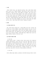 2021년 마케팅원론 - 기업의 미션사명과 비전의 의의 및 사례 조사-3