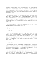 2021년 마케팅원론 - 기업의 미션사명과 비전의 의의 및 사례 조사-4