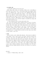 2021년 시장조사론-인과관계의 성립조건에 대해 설명하고, 인과관계 성립조건의 대표적인 사례를 2가지 이상 조사하여 기술하시오-4