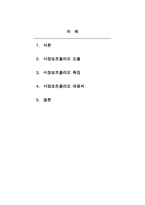 2021년 재무관리-현재시점의 화폐선호를 유동성 선호라고 하는데, 유동성 선호가 발생하는 원인이 무엇이라고 생각하는지 의견을 제시하시오-2
