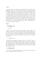 2021년 재무관리-현재시점의 화폐선호를 유동성 선호라고 하는데, 유동성 선호가 발생하는 원인이 무엇이라고 생각하는지 의견을 제시하시오-3