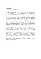 2021년 학점은행제 5과목 토론글-경영정보시스템,마케팅원론,소비자심리학,인간관계론,인적자원관리-2