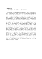 2021년 학점은행제 5과목 토론글-경영정보시스템,마케팅원론,소비자심리학,인간관계론,인적자원관리-5