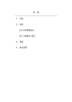 경영통계학_이산확률분포에 대하여 요약 정리하시오-2