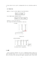 경영통계학_이산확률분포에 대하여 요약 정리하시오-6