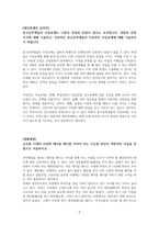 경영학 토론 7과목_경영전략론, 대인관계의심리학, 생활예절, 원가관리회계, 조직행동론, 투자론, 평생교육론-3