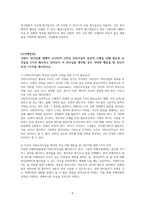 경영학 토론 7과목_경영전략론, 대인관계의심리학, 생활예절, 원가관리회계, 조직행동론, 투자론, 평생교육론-5