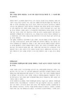 경영학 토론 7과목_경영전략론, 대인관계의심리학, 생활예절, 원가관리회계, 조직행동론, 투자론, 평생교육론-6