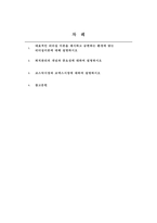 경영학개론_1 대표적인 리더십 이론을 제시하고 급변하는 환경에 맞는 리더십이론에 대해 설명하시오2 퇴직관리의 개념과 중요성에 대하여 설명하시오3 코스닥시장과 코넥스시장에 대하여 설명하시오-2