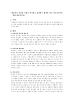 경영학개론_1 대표적인 리더십 이론을 제시하고 급변하는 환경에 맞는 리더십이론에 대해 설명하시오2 퇴직관리의 개념과 중요성에 대하여 설명하시오3 코스닥시장과 코넥스시장에 대하여 설명하시오-3