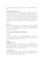 경영학개론_1 대표적인 리더십 이론을 제시하고 급변하는 환경에 맞는 리더십이론에 대해 설명하시오2 퇴직관리의 개념과 중요성에 대하여 설명하시오3 코스닥시장과 코넥스시장에 대하여 설명하시오-4