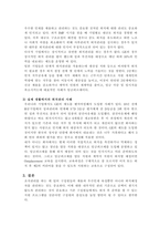경영학개론_1 대표적인 리더십 이론을 제시하고 급변하는 환경에 맞는 리더십이론에 대해 설명하시오2 퇴직관리의 개념과 중요성에 대하여 설명하시오3 코스닥시장과 코넥스시장에 대하여 설명하시오-5