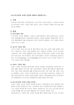 경영학개론_1 대표적인 리더십 이론을 제시하고 급변하는 환경에 맞는 리더십이론에 대해 설명하시오2 퇴직관리의 개념과 중요성에 대하여 설명하시오3 코스닥시장과 코넥스시장에 대하여 설명하시오-6