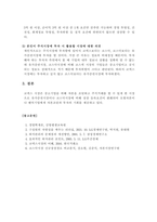 경영학개론_1 대표적인 리더십 이론을 제시하고 급변하는 환경에 맞는 리더십이론에 대해 설명하시오2 퇴직관리의 개념과 중요성에 대하여 설명하시오3 코스닥시장과 코넥스시장에 대하여 설명하시오-7