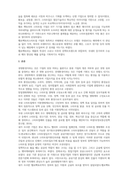 경영학개론-국내 스타트업 기업 중 한 곳을 선정하여 해당 기업의 외부 환경을 분석하고, 향후 성공적인 경영을 하기 위한 개선방안을 제시하시오-3