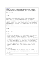 경영혁신_1주 1차시에서 경영혁신의 이해에 대해 학습했습니다 경영혁신이 무엇인가에 대한 여러 가지 정의를 정리해 본 후, 학습자 나름대로 경영혁신의 정의를 제시하시오-1