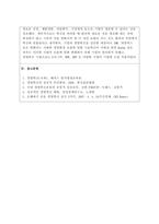 경영혁신_1주 1차시에서 경영혁신의 이해에 대해 학습했습니다 경영혁신이 무엇인가에 대한 여러 가지 정의를 정리해 본 후, 학습자 나름대로 경영혁신의 정의를 제시하시오-4