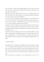 광고학_일면적 광고 메시지와 이면적 광고 메시지의 설득 효과에 대해 논하시기 바랍니다-4