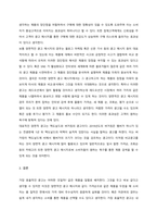 광고학_일면적 광고 메시지와 이면적 광고 메시지의 설득 효과에 대해 논하시기 바랍니다-5