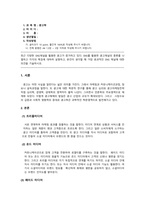 광고학_최근 다양한 SNS채널을 활용한 광고가 증가하고 있다 SNS를 활용한 광고채널의 종류를 나열하고 각각의 특징에 대하여 설명하고, 본인이 생각할 때 가장 효과적인 SNS 채널에 대한 의견을 기술하시오-1