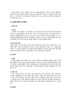 광고학_최근 다양한 SNS채널을 활용한 광고가 증가하고 있다 SNS를 활용한 광고채널의 종류를 나열하고 각각의 특징에 대하여 설명하고, 본인이 생각할 때 가장 효과적인 SNS 채널에 대한 의견을 기술하시오-2