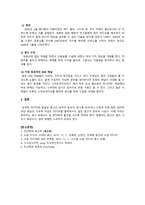 광고학_최근 다양한 SNS채널을 활용한 광고가 증가하고 있다 SNS를 활용한 광고채널의 종류를 나열하고 각각의 특징에 대하여 설명하고, 본인이 생각할 때 가장 효과적인 SNS 채널에 대한 의견을 기술하시오-3
