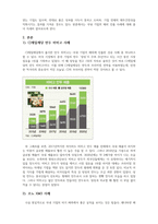 국제경영_국내 기업들의 해외 진출 전략 사례를 들고 성패 요인을 설명하시오-4