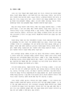 국제경영_국내 기업들의 해외 진출 전략 사례를 들고 성패 요인을 설명하시오-6