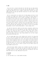 국제경영_국내 기업들의 해외 진출 전략 사례를 들고 성패 요인을 설명하시오-7