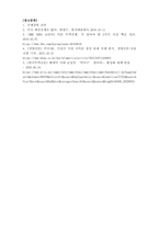 국제경영_정치적 위험은 무엇인가 미중 무역전쟁으로 인하여 우리나라 기업이 처한 정치적 위험을 말하고, 정치적 위험을 피하고자 어떤 전략을 세울 수 있는지 본인의 생각을 기술하시오-5