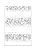 국제경영-정치적위험은 무엇인가 미중 무역전쟁으로 인하여 우리나라 기업이 처한 정치적 위험을 말하고 정치적 위험을 피하고자 어떤 전략을 세울 수 있는지 본인의 생각을 기술하시오-2