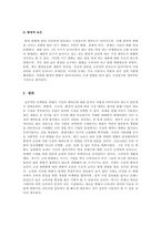 마케팅원론_시장의 매력도를 분석하는 절차 및 시장 매력도를 평가하는 기준인 외형적, 구조적, 환경적 요인들에 대해 설명하시오-5