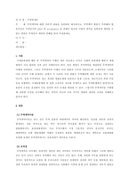 무역학개론_무역계약에 대한 이론적 내용을 정리하여 제시하시고, 무역계약 체결시 주의해야 할 유의점은 무엇인지와 offer와acceptance를 위해서 필요한 사항과 계약을 정확하게 체결할 수 있는 방안은 무엇인지 개인의 견해를 담아 작성하세요-1