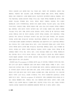 무역학개론_무역계약에 대한 이론적 내용을 정리하여 제시하시고, 무역계약 체결시 주의해야 할 유의점은 무엇인지와 offer와acceptance를 위해서 필요한 사항과 계약을 정확하게 체결할 수 있는 방안은 무엇인지 개인의 견해를 담아 작성하세요-2